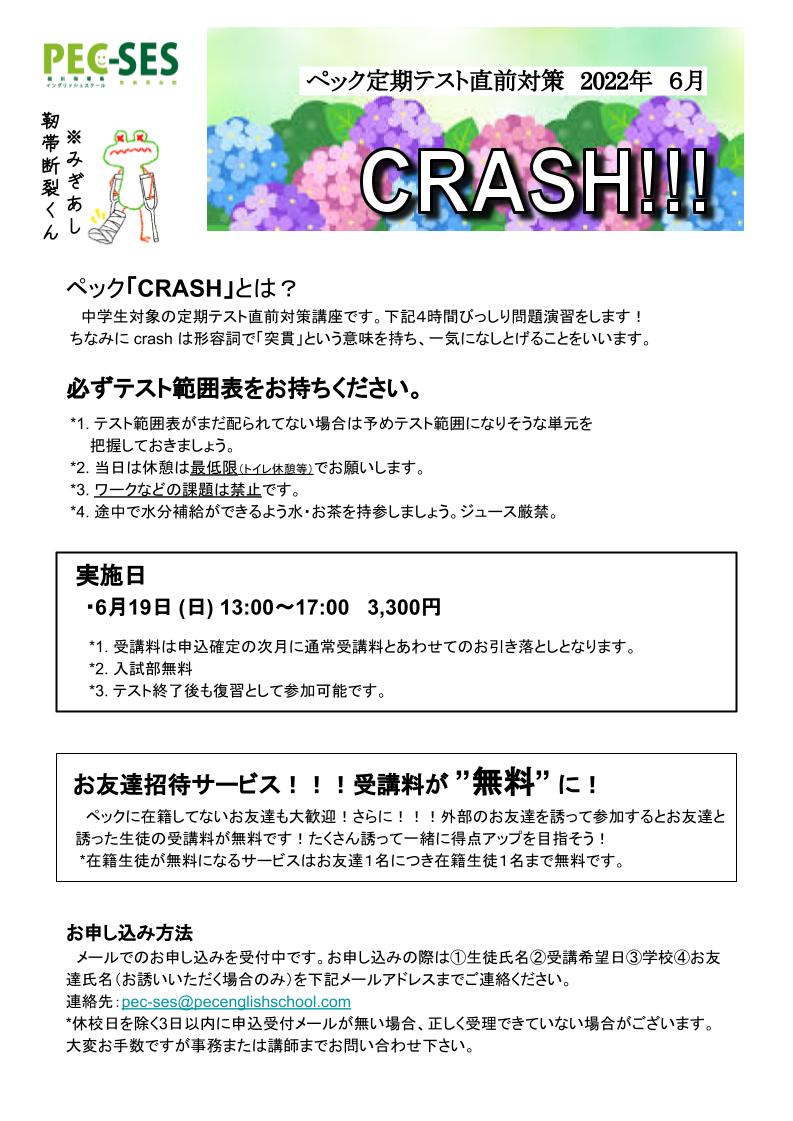 crash-2022-2