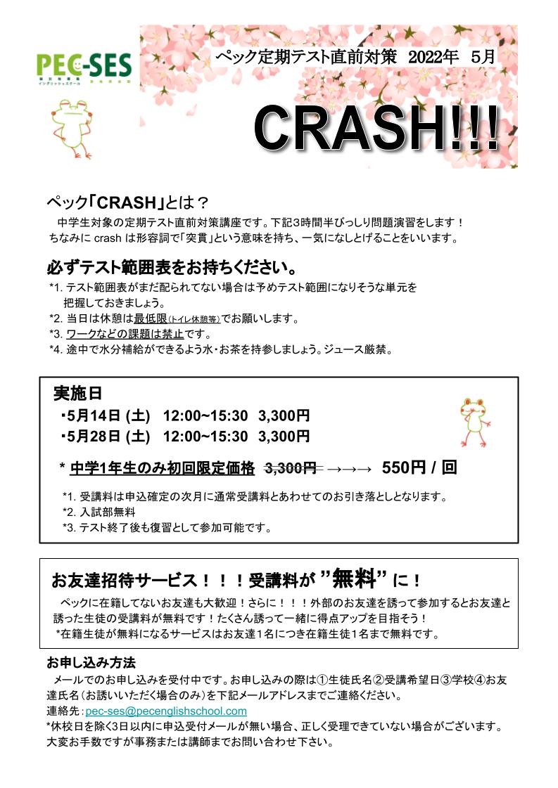 crash-2022